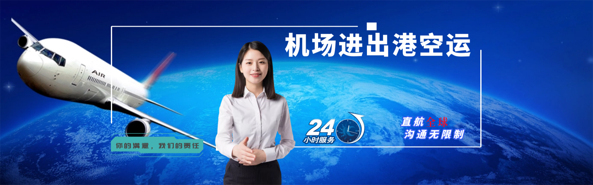 庆阳到加拿大物流公司-庆阳至加拿大物流专线-庆阳空运到加拿大-优时通物流有限公司